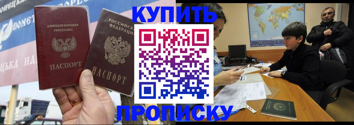 временная регистрация поиск в Ейске