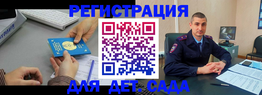 временная регистрация гарантия в Ейске