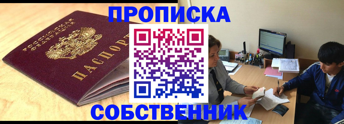 регистрация для школы в Ейске